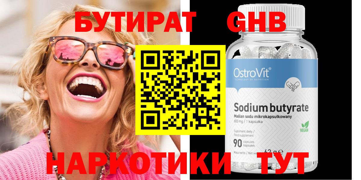 Россия  БУТИРАТ 1.4BDO  Вход с VPN 
