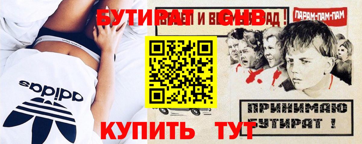 Бутират BDO 33% Россия