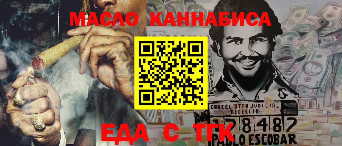 Cannafood конопля  Вход с VPN  Россия 