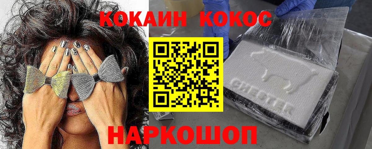 Кокаин Fish Scale Россия