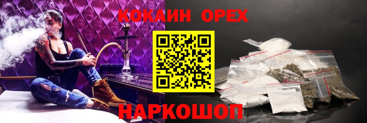 Cocaine Колумбийский  Вход с VPN  Cocaine  Россия 