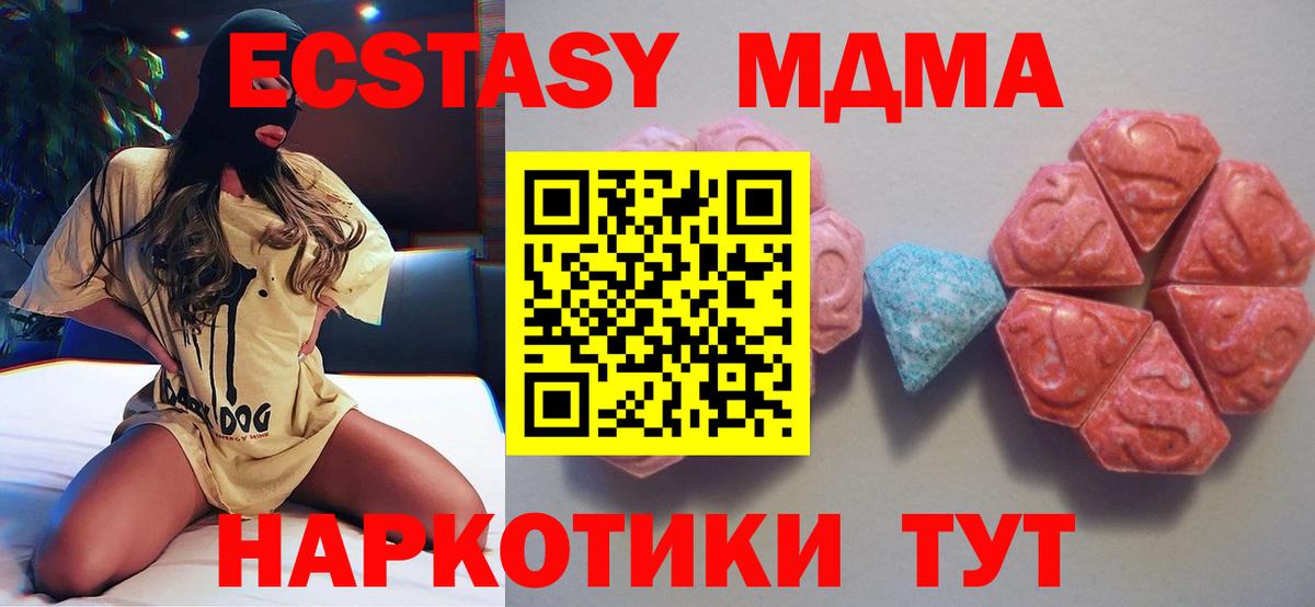 Россия  Ecstasy  Экстази Cube  Вход с VPN  shop клад  Экстази Punisher 
