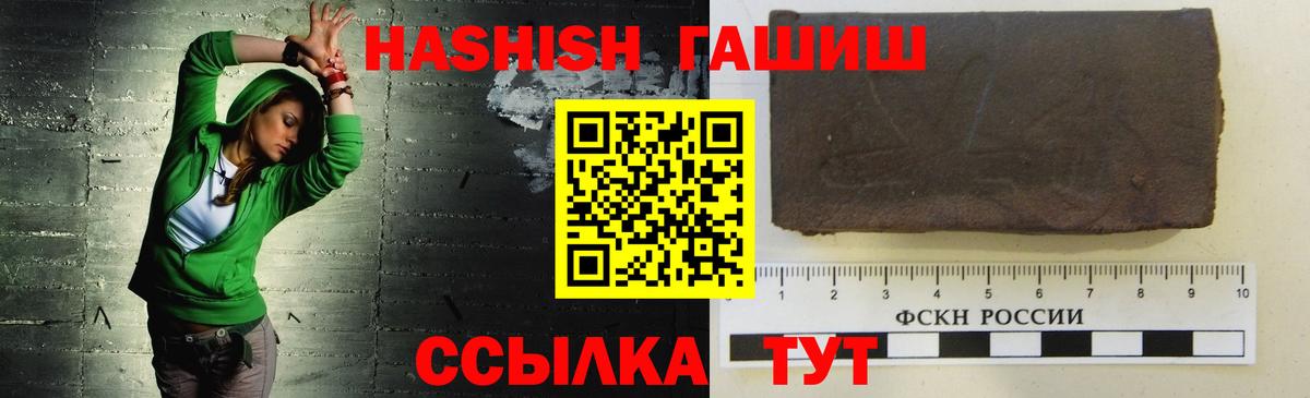 Гашиш hashish  Гашиш ice o lator  Россия  Вход с VPN 