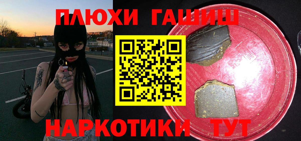 ГАШИШ hashish Россия