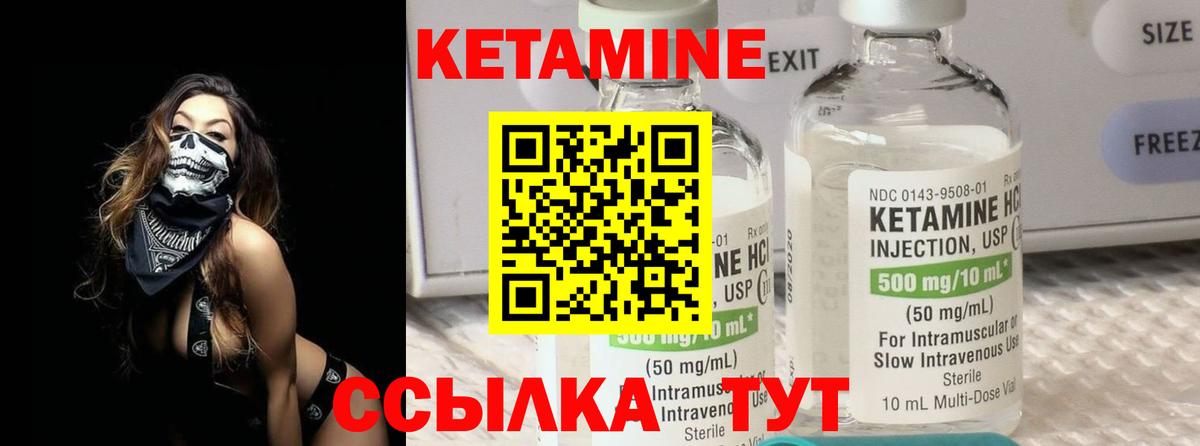 Кетамин VHQ  Кетамин VHQ  Вход с VPN  Россия 