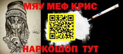прущие крисы Абинск