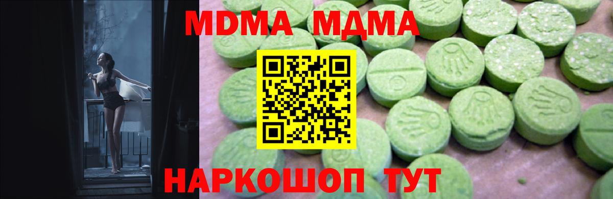 Россия  MDMA VHQ  Вход с VPN  MDMA  MDMA crystal 