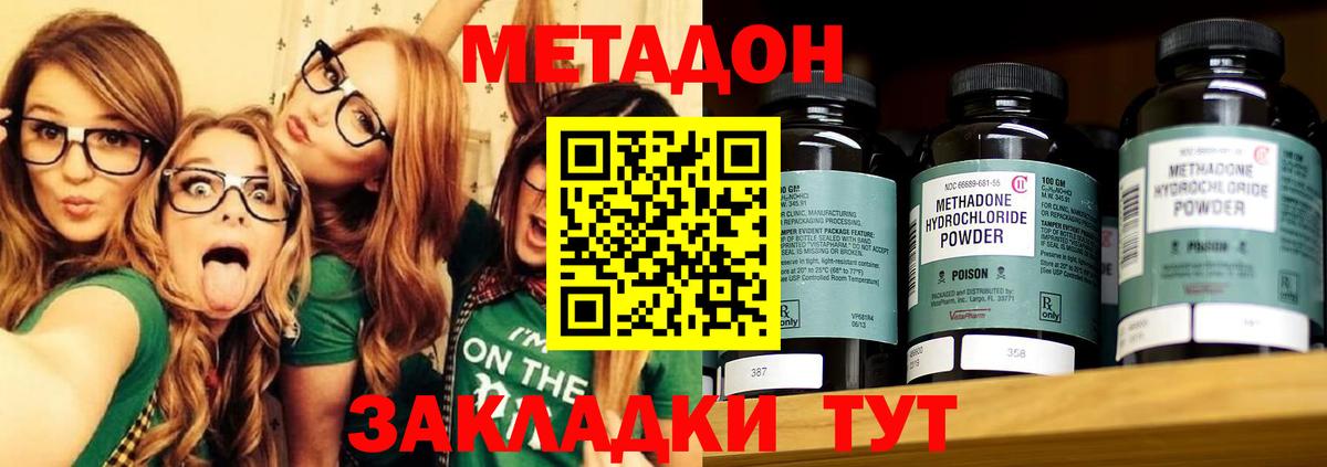 МЕТАДОН VHQ  kraken как зайти  Россия  Вход с VPN  Метадон VHQ 