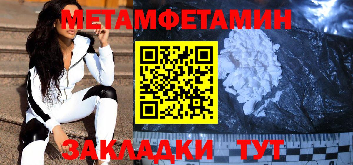 Первитин Декстрометамфетамин 99.9% Россия