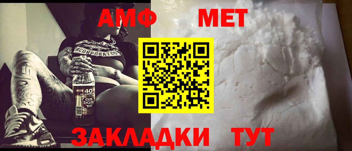 МЕТАМФЕТАМИН Methamphetamine  МЕТАМФЕТАМИН Methamphetamine  Вход с VPN  Россия 