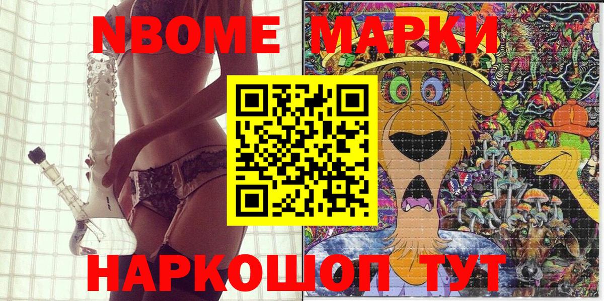 Россия  Наркотические марки 1,5мг  Вход с VPN 