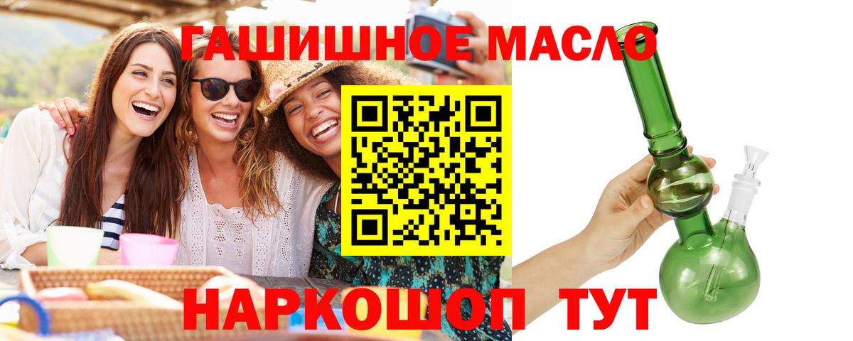 Россия  Дистиллят ТГК вейп с тгк  Вход с VPN  Дистиллят ТГК концентрат 